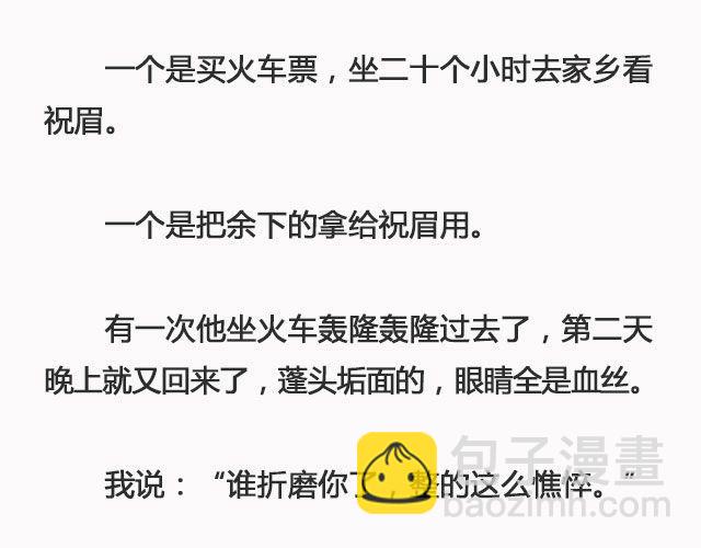 《轻文字》好春光@姓氏乔 第7页