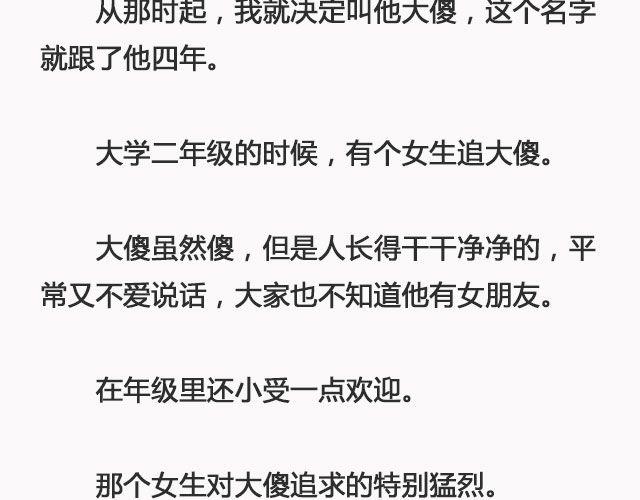 《轻文字》好春光@姓氏乔 第9页