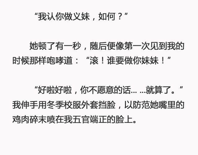 《轻文字》错爱（下） @郑喜多多 第11页