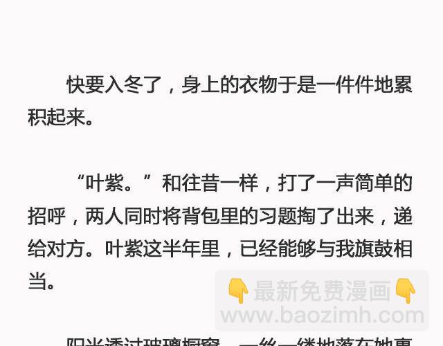 《轻文字》错爱（下） @郑喜多多 第12页