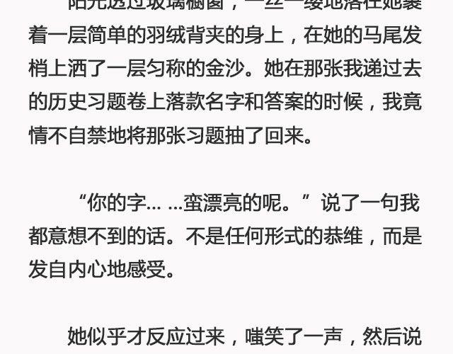《轻文字》错爱（下） @郑喜多多 第13页