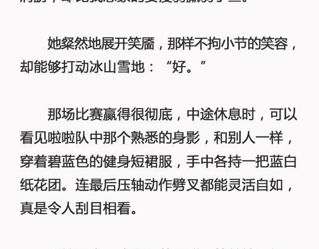 《轻文字》错爱（下） @郑喜多多 第17页