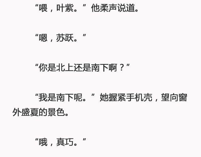 《轻文字》错爱（下） @郑喜多多 第23页