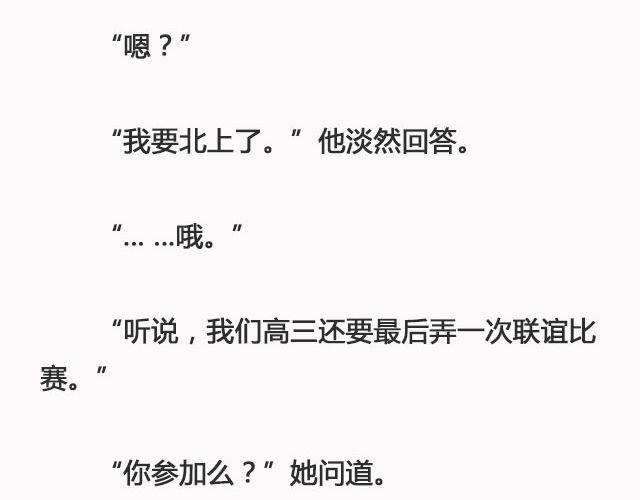 《轻文字》错爱（下） @郑喜多多 第24页