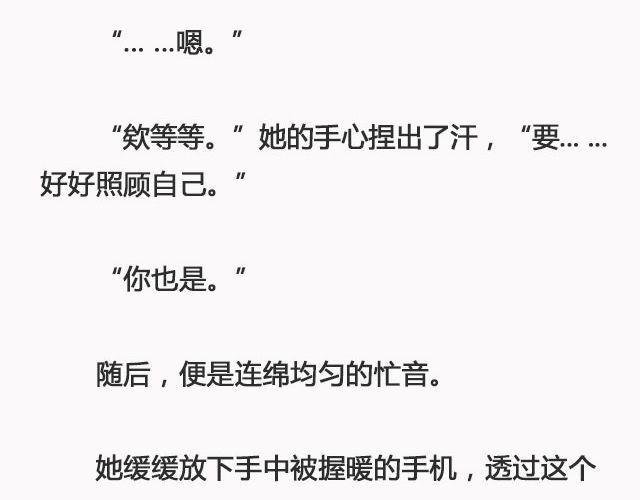 《轻文字》错爱（下） @郑喜多多 第26页
