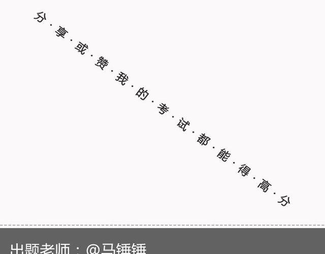 《轻文字》错爱（下） @郑喜多多 第32页