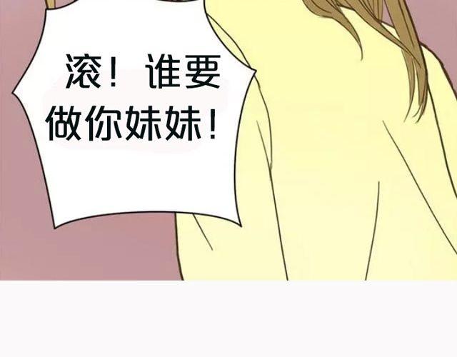 《轻文字》错爱（下） @郑喜多多 第4页