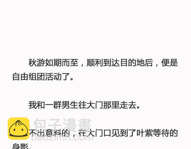 《轻文字》错爱（下） @郑喜多多 第5页