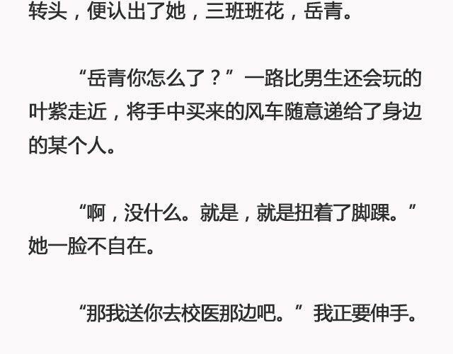 《轻文字》错爱（下） @郑喜多多 第7页