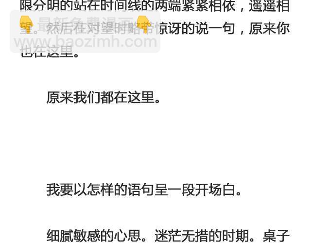 《轻文字》云层停留开场的昼夜@苏陌年 第11页