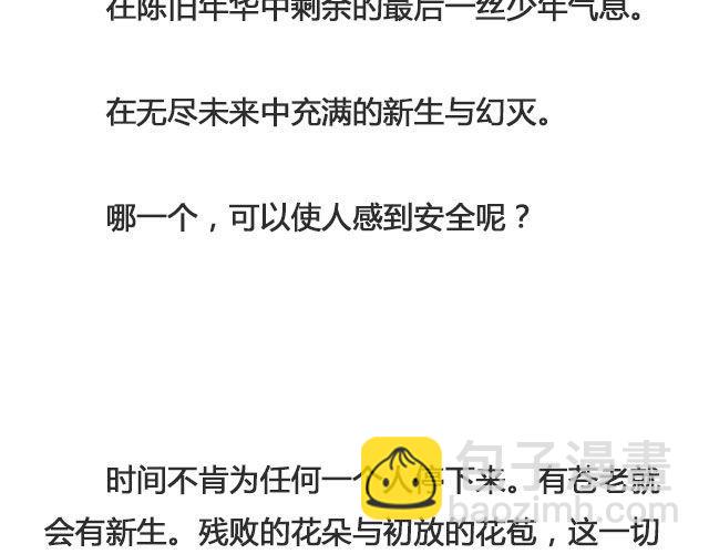 《轻文字》云层停留开场的昼夜@苏陌年 第13页