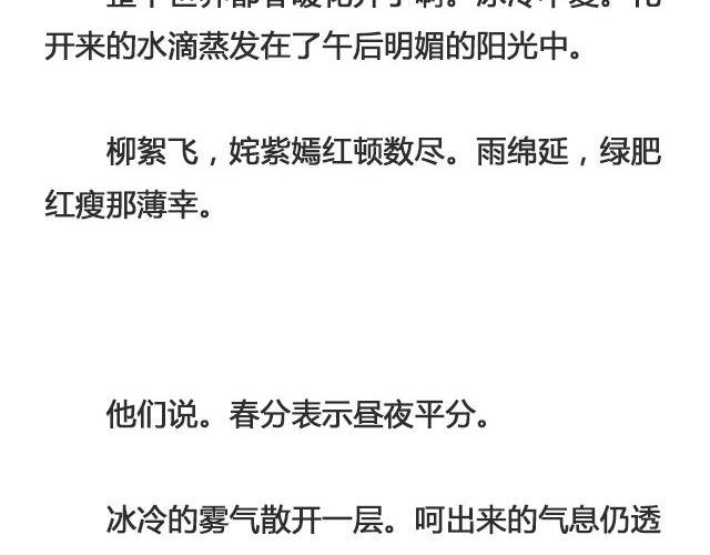 《轻文字》云层停留开场的昼夜@苏陌年 第8页