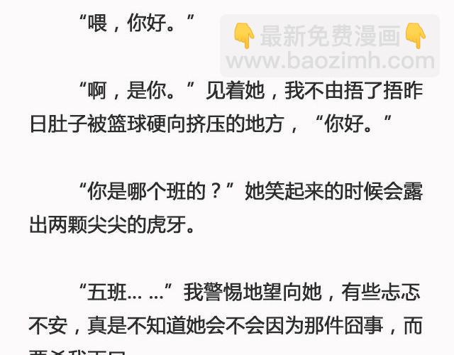 《轻文字》错爱（上） @郑喜多多 第10页