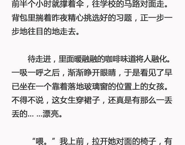 《轻文字》错爱（上） @郑喜多多 第18页