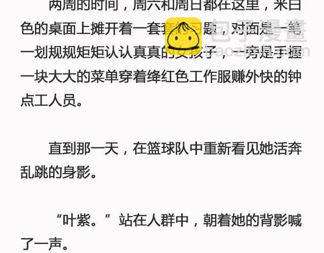 《轻文字》错爱（上） @郑喜多多 第20页