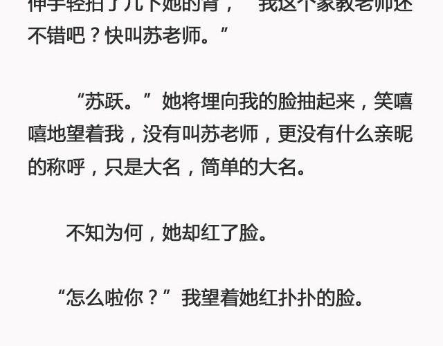 《轻文字》错爱（上） @郑喜多多 第22页