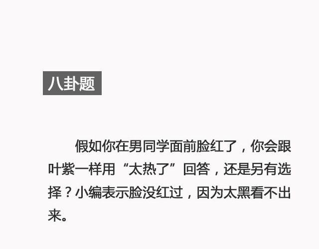 《轻文字》错爱（上） @郑喜多多 第24页