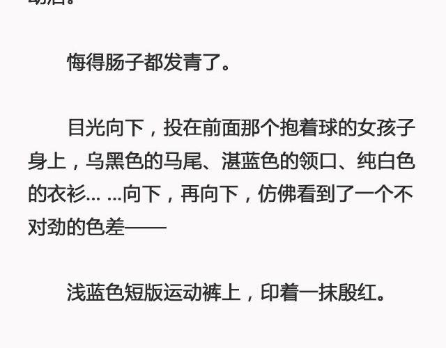 《轻文字》错爱（上） @郑喜多多 第6页