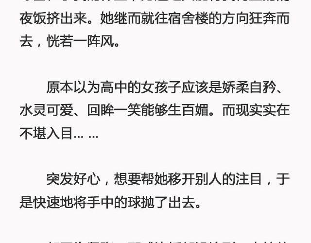 《轻文字》错爱（上） @郑喜多多 第8页