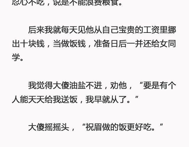 《轻文字》好春光@姓氏乔 第11页