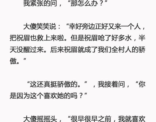 《轻文字》好春光@姓氏乔 第18页