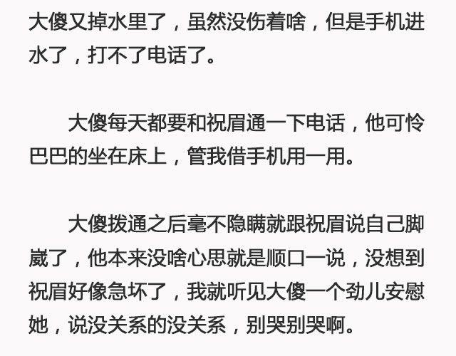 《轻文字》好春光@姓氏乔 第21页