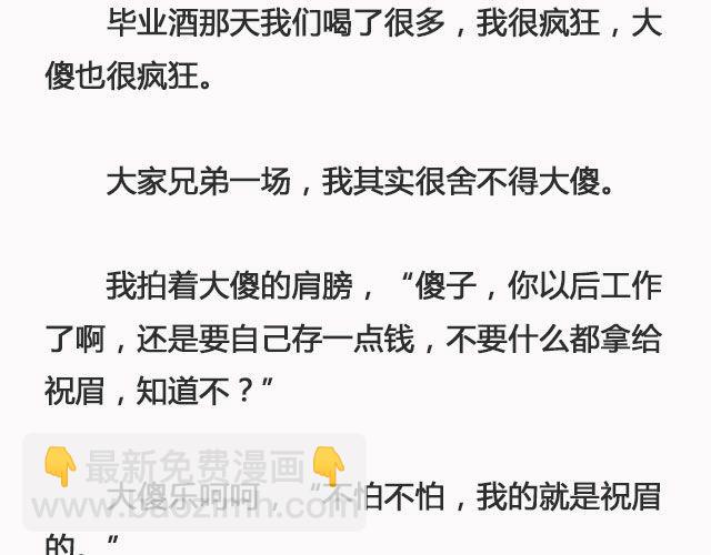 《轻文字》好春光@姓氏乔 第25页