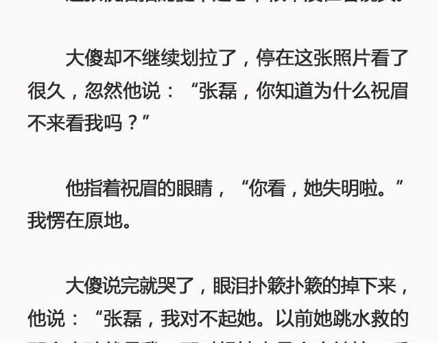 《轻文字》好春光@姓氏乔 第28页