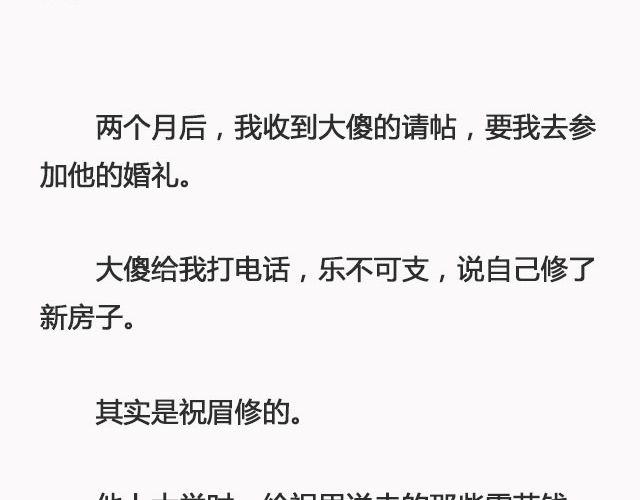 《轻文字》好春光@姓氏乔 第30页