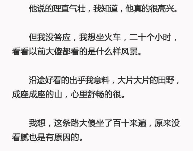 《轻文字》好春光@姓氏乔 第32页