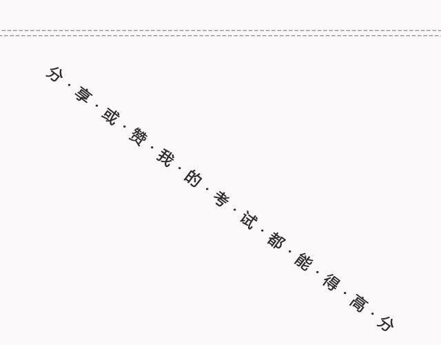 《轻文字》好春光@姓氏乔 第39页