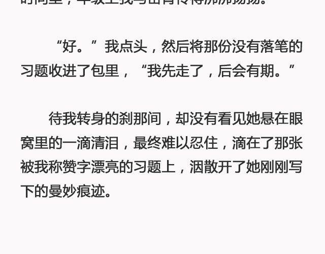 《轻文字》错爱（下） @郑喜多多 第15页