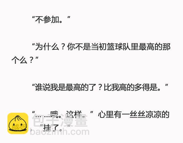 《轻文字》错爱（下） @郑喜多多 第25页