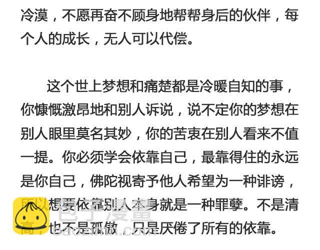 《轻文字》你又会为谁停下 （下） @陈亚豪 第14页