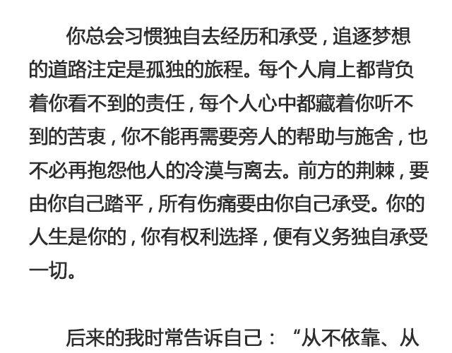 《轻文字》你又会为谁停下 （下） @陈亚豪 第15页