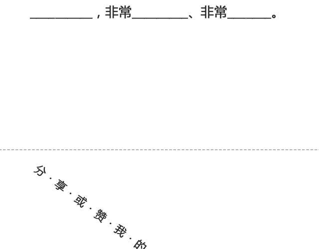 《轻文字》你又会为谁停下 （下） @陈亚豪 第20页