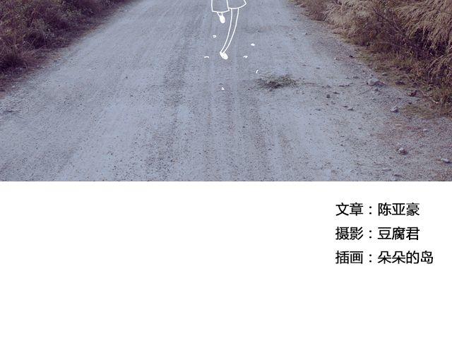 《轻文字》你又会为谁停下 （下） @陈亚豪 第4页