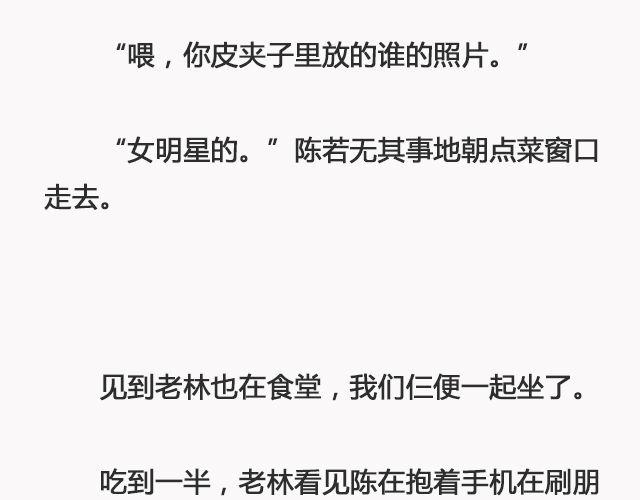 《轻文字》我不敢同情我自己@浪里白条书 第11页