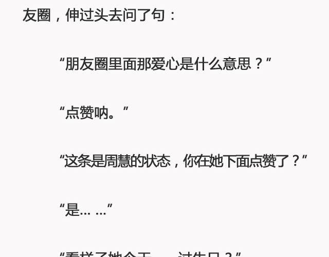 《轻文字》我不敢同情我自己@浪里白条书 第12页