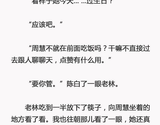 《轻文字》我不敢同情我自己@浪里白条书 第13页