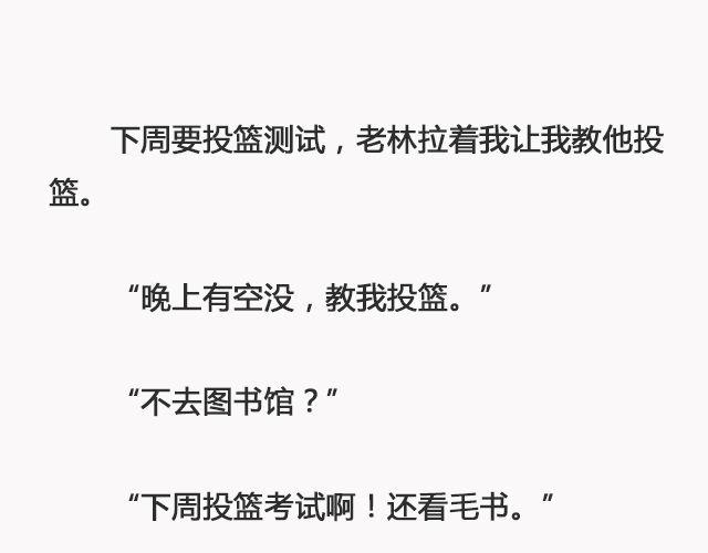 《轻文字》我不敢同情我自己@浪里白条书 第21页