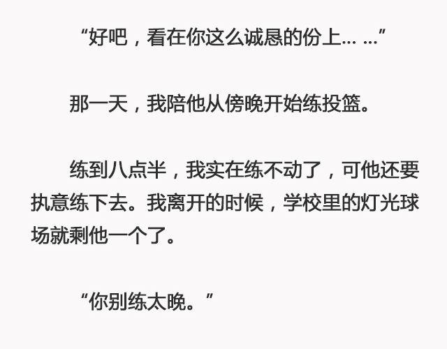 《轻文字》我不敢同情我自己@浪里白条书 第22页