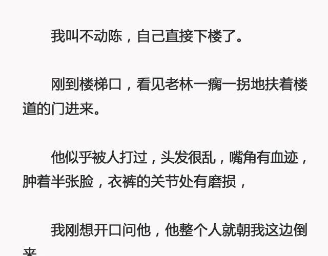 《轻文字》我不敢同情我自己@浪里白条书 第25页