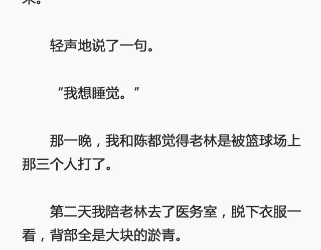 《轻文字》我不敢同情我自己@浪里白条书 第26页