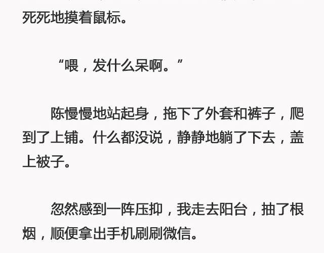 《轻文字》我不敢同情我自己@浪里白条书 第30页