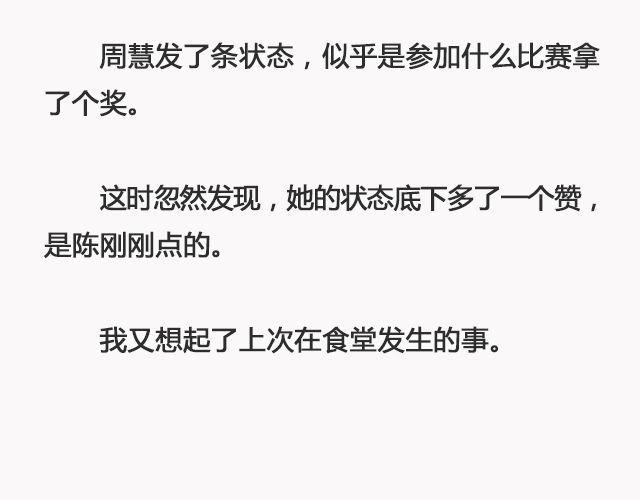 《轻文字》我不敢同情我自己@浪里白条书 第31页