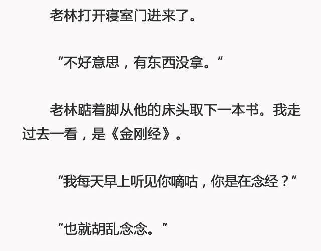 《轻文字》我不敢同情我自己@浪里白条书 第32页