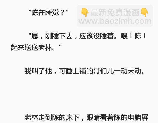 《轻文字》我不敢同情我自己@浪里白条书 第33页