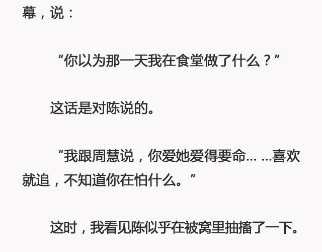 《轻文字》我不敢同情我自己@浪里白条书 第34页
