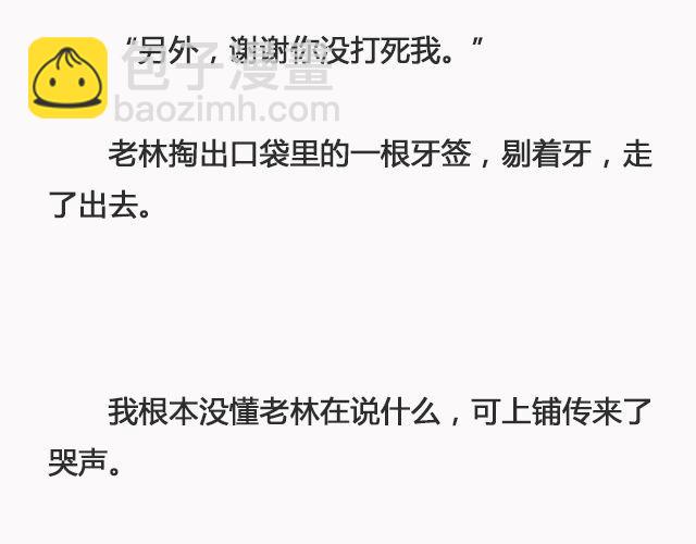 《轻文字》我不敢同情我自己@浪里白条书 第35页